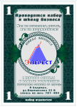 Афиша Бизнес