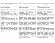 [ENG>RUS>UKR][Электроника] Renesas introduces Shottky diode