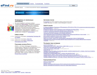 [ENG>RUS][Электроника] Перевод статей для веб-портала Efind.ru