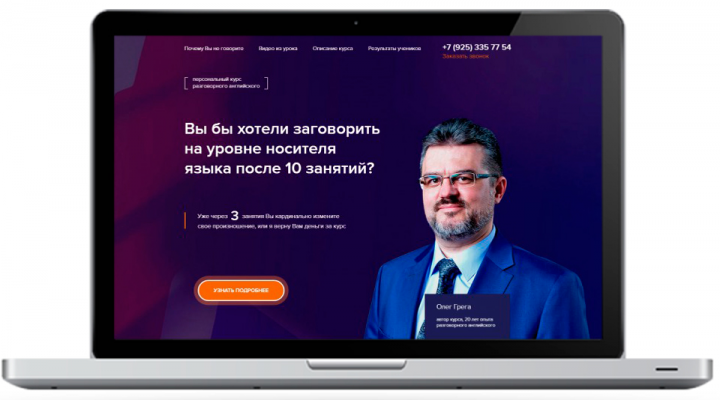 Курсы английского
