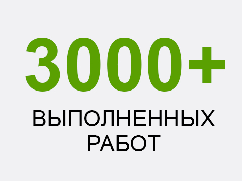 Работа 3290687