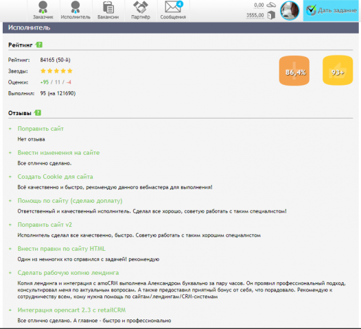 Работа 3288623