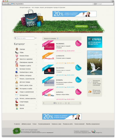 Работа 3279089