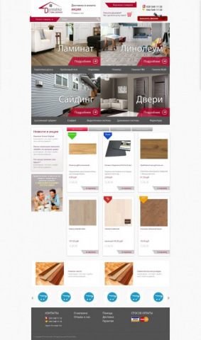 Работа 3279088