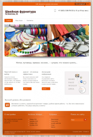 Работа 3279087