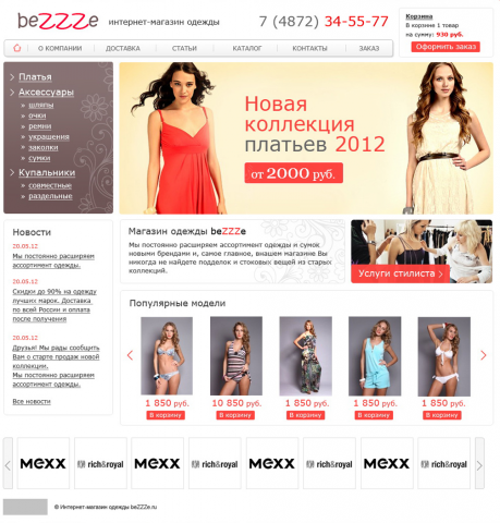 Работа 3279086