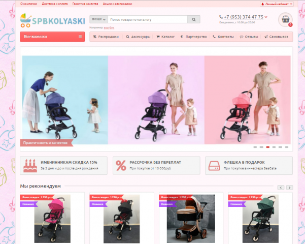 Работа 3279079