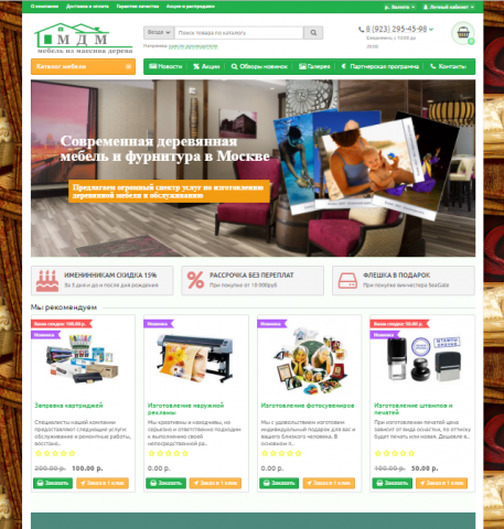 Работа 3279076