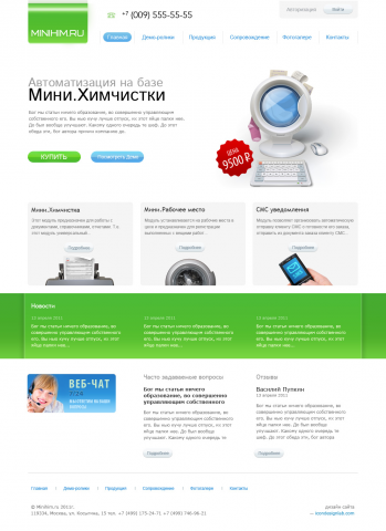 Работа 3279068