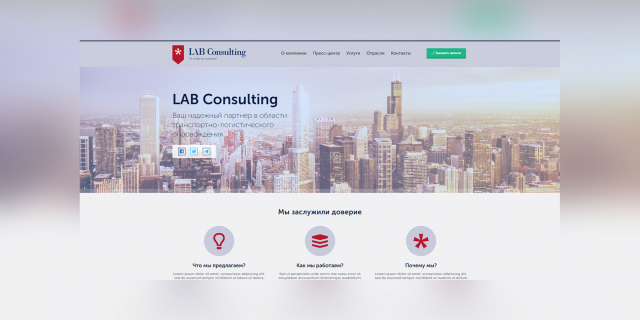 LAB Consulting