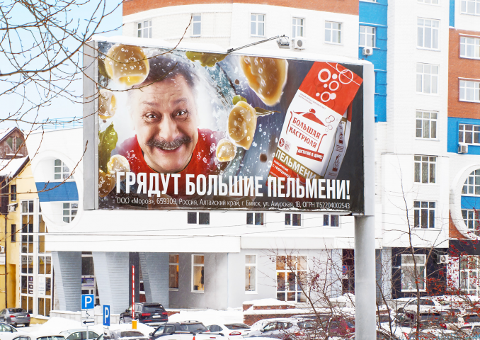 Баннер "Большая кастрюля"