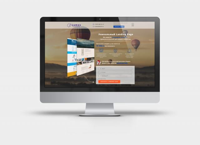 Landing Page для студии "под ключ"