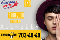 Баннер концерта для сайта