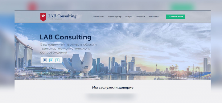 LAB Consulting