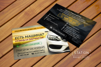 Листовки для магазина автозапчастей