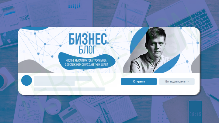 Обложка для группы вконтакте
