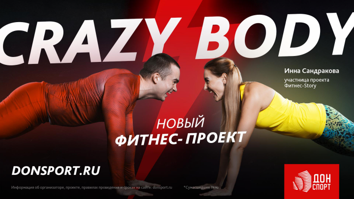 Баннер для фитнес-клуба