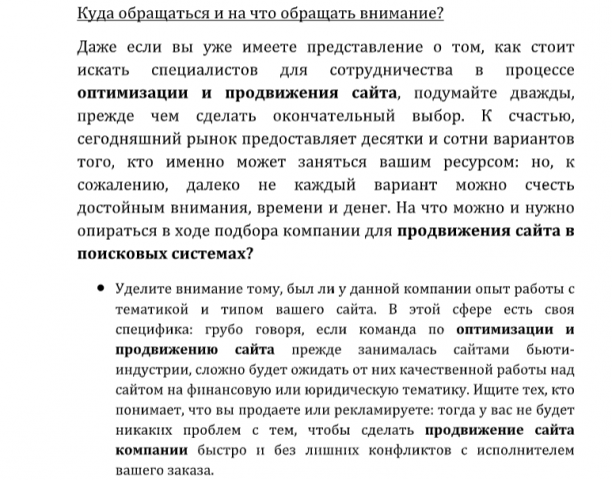 Посты о SMM-продвижении