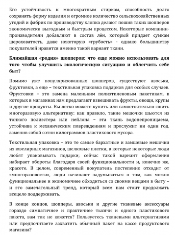Экология
