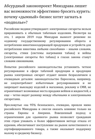 Статья для новостного сайта