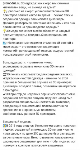Информационные посты для Инстаграм-магазина дизайнерской одежды