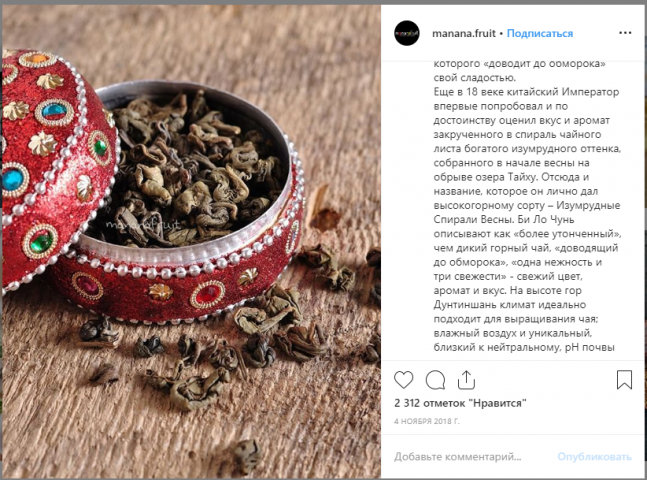 Посты для Инстаграм-магазина organic food