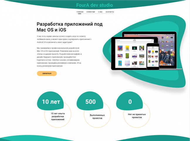 FourA dev studio