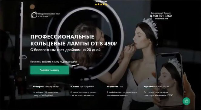 Исследование "Кольцевые бьюти лампы"