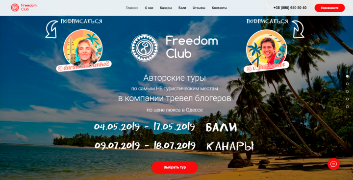 Freedom Club