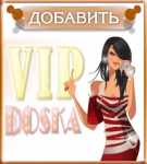 Баннер доски объявлений