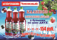 Листовка Морс