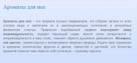 Уникальное описание для интенет магазина
