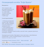 Тематический блог: кулинария, натуральная косметика, рукоделие