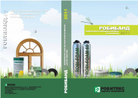 Дизайн ежедневника 2011