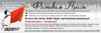 Модуль в газету