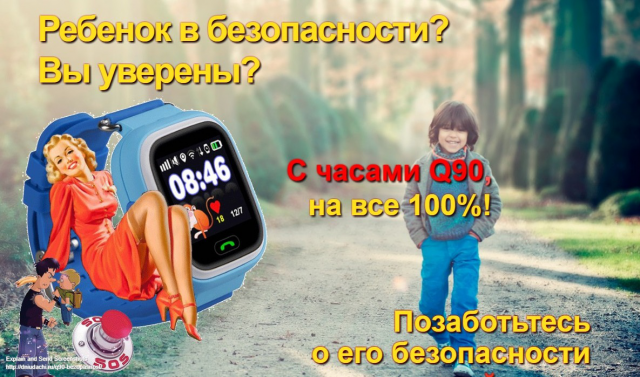 Умные часы
