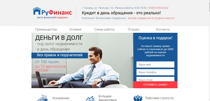 Финансовый сайт