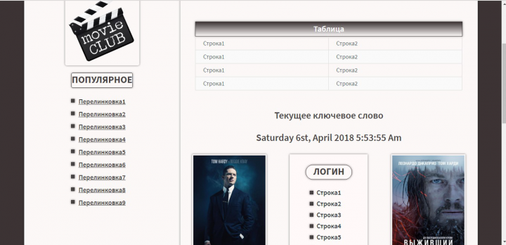 Сайт для фильмов