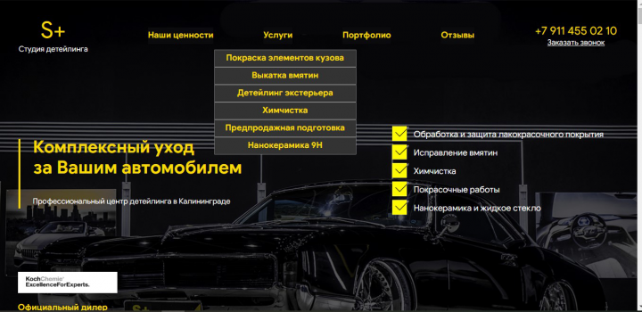 Сайт для машин