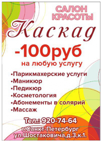 Работа 3789511