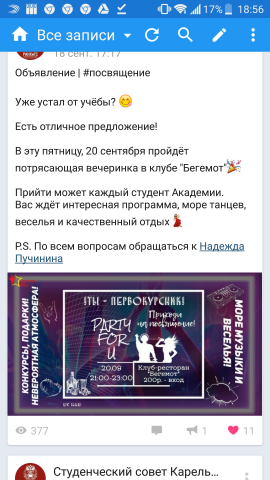 Работа 3753192