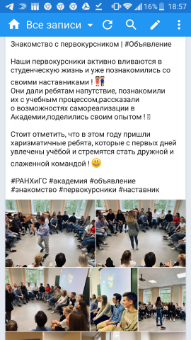 Работа 3753190