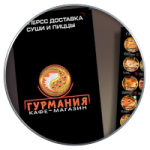 Буклет Гурмания