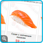 Суши маркет "SushiKOK"
