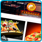 Доставка еды "Гурмания"