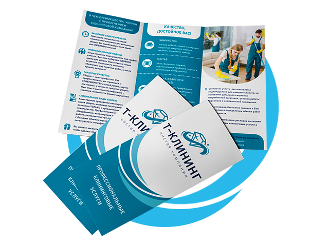 Рекламный буклет