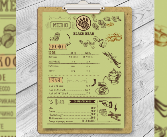 Меню кофейни