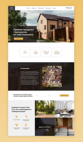 Продажа таунхаусов