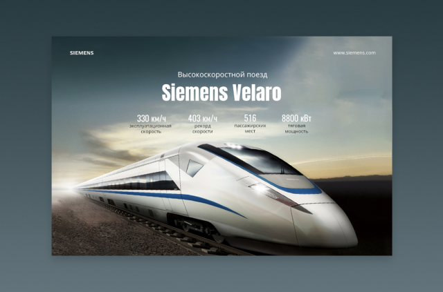 Train Promo banner