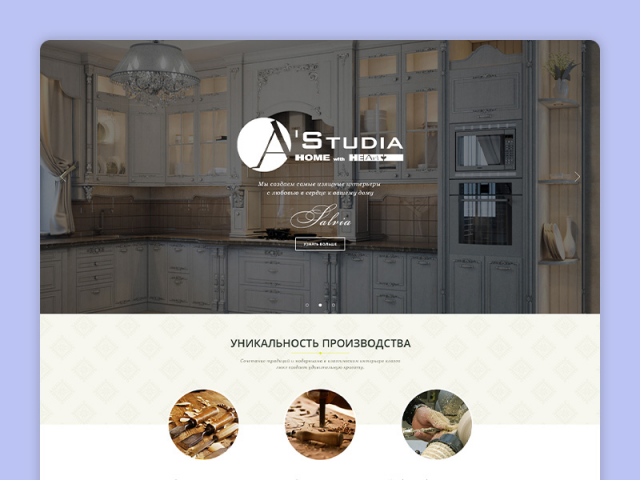 A-studio - студия изготовления мебели
